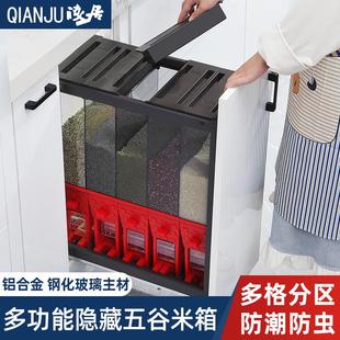 米箱抽屉式 浅居厨房橱柜嵌入式 家用防虫防潮储米桶拉篮五谷收纳箱