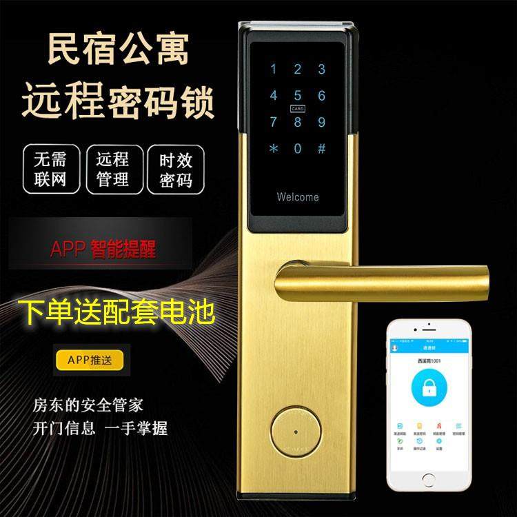 室内木门智能锁公寓锁远程电子密码锁宾馆酒店感应锁民宿通通锁