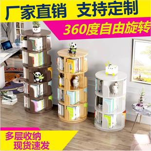 旋转书架360度书柜落地家用置物架儿童学生绘本架多层简易省空间