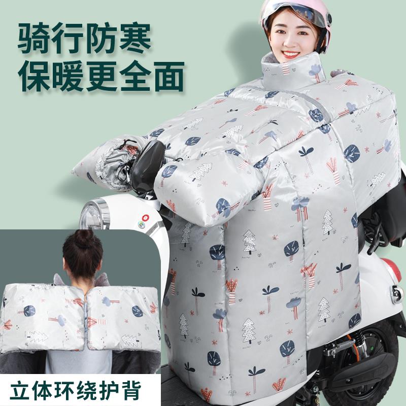 电动汽车挡风玻璃被在冬季羊毛衬里和加厚防水电池电单车防寒和防