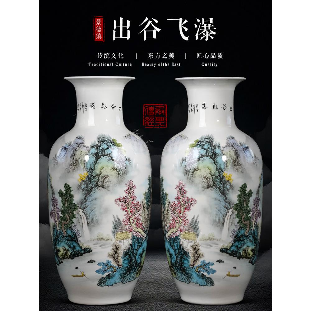 景德镇陶瓷器手工山水画花瓶摆件客厅插花新中式电视柜一对瓶大号