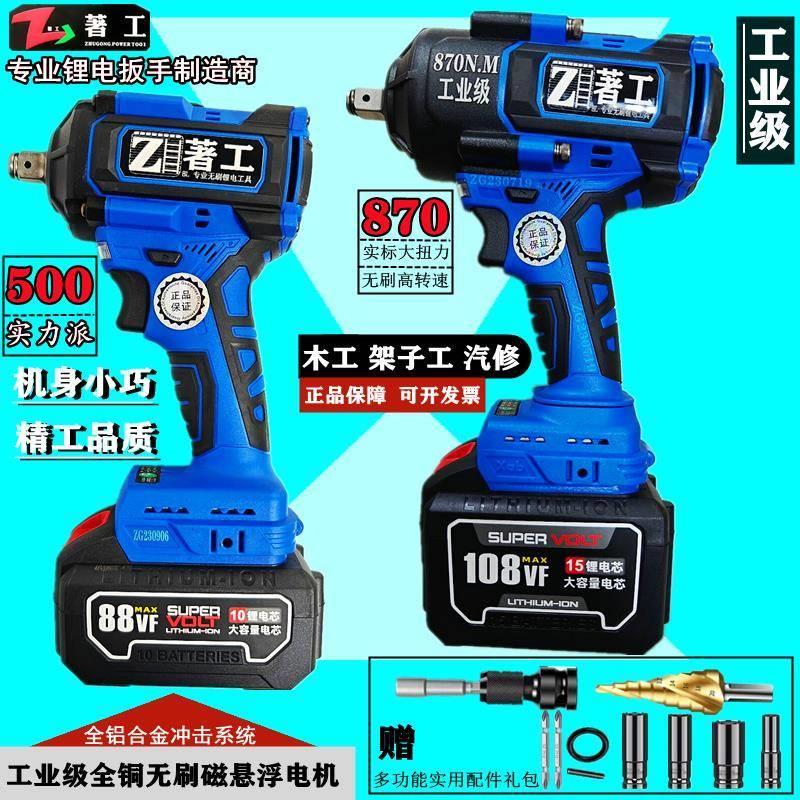 大扭力电动扳手无刷锂电冲击扳手大功率架木工充电式汽修电动风炮