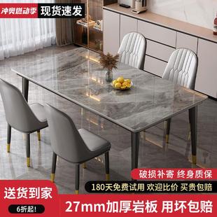 餐桌 岩板餐桌椅组合家用小户型长方形餐厅饭桌子现代简约2024新款