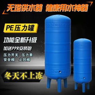 pe无塔供水器食品级家用塑料全自动压力罐自来水增压水塔水箱 正品