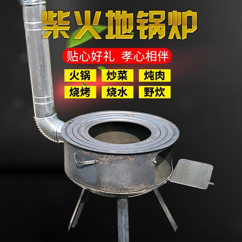 农村柴火灶家用柴火炉烧木柴室外灶台大锅台新式户外野营炉子地锅