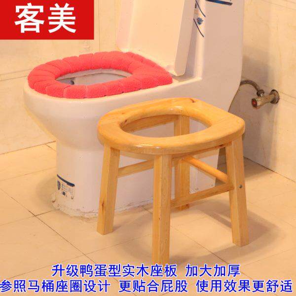 cm家老年移动马桶高厕所椅孕妇坐便实木老人坐便椅简易36凳坐便器