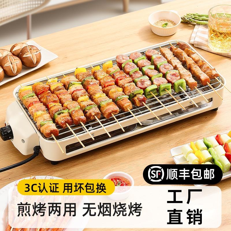 梦创电烧烤炉家用少烟烧烤室内多功能电烤盘烤肉锅炉子烤架烤串机
