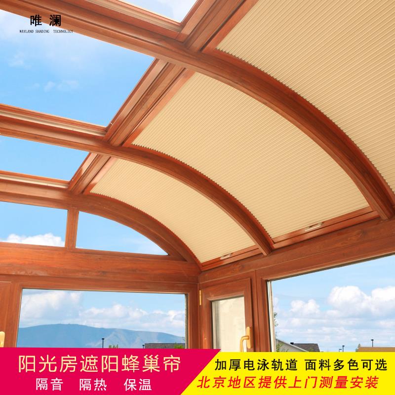 蜂巢帘天窗温室遮阳顶帘电动天棚帘隔热隔音百叶蜂巢帘阳台遮光