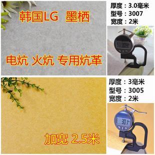 韩国地板革电暖炕加厚LG炕革环保耐磨耐高温家用电炕火炕专用