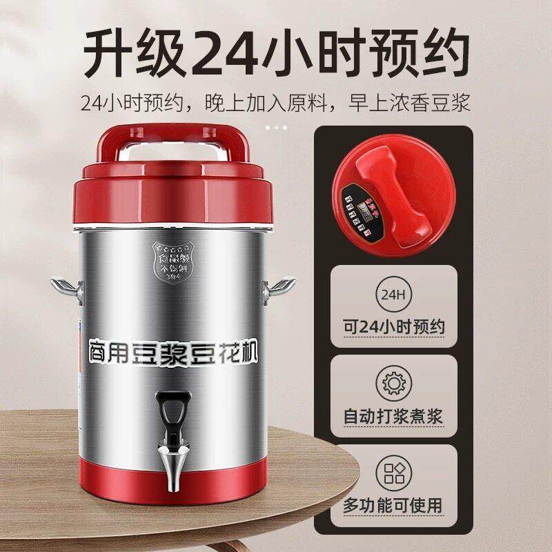 特缤豆浆机商用早餐店用全自动磨浆机10L 17L22L大容量现磨豆浆机