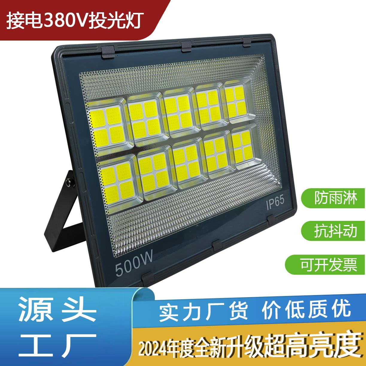 380V照明灯工程塔吊天车工矿室外操场高亮足瓦龙门吊大功率投光灯