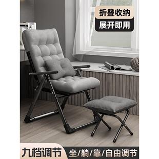 躺椅午休折叠办公室午睡椅家用阳台休闲舒适靠椅子靠背沙发懒人椅