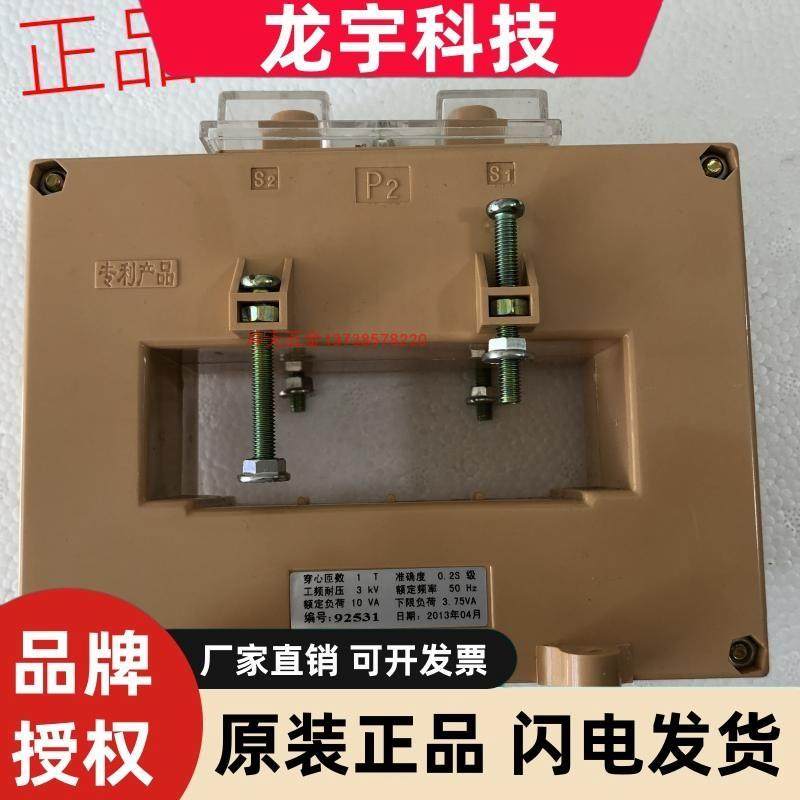 浙江天际互感器江山穿心式电流互感器LMK3-0.66CT1500/5