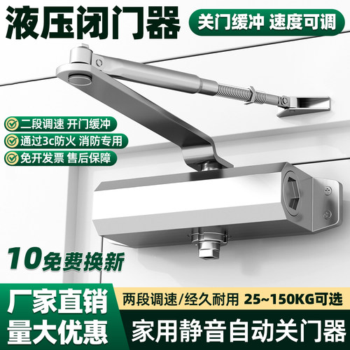 自动关闭门装置消防门闭门器家用