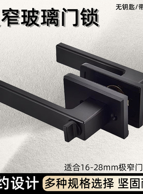 1618极窄平开门锁浴室卫生间极简玻璃铝合金窄边门锁通用型门把手