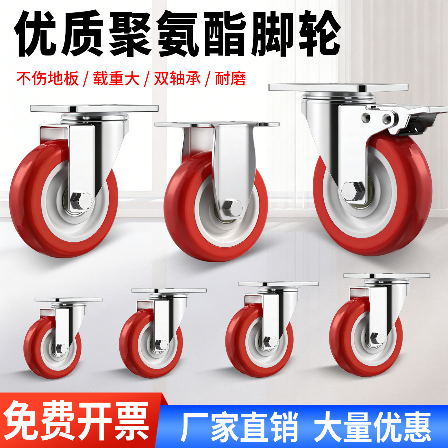 重型万向轮轮子聚氨酯刹车定向轮PU承重耐磨工业静音耐磨推车脚轮