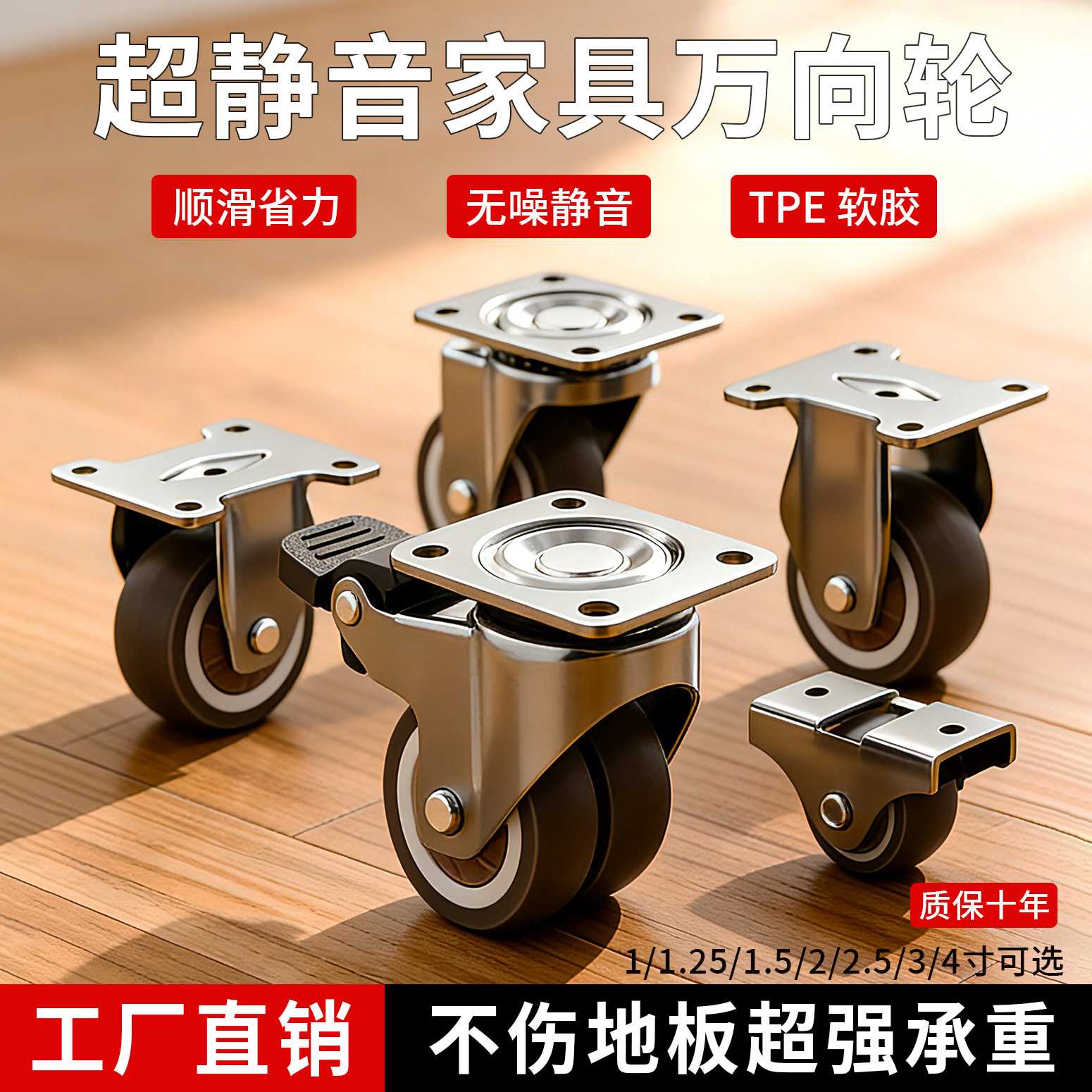 超静音万向轮轮子榻榻米定向滑轮小号推车承重轮家具移动底座脚轮,基础建材,脚轮/万向轮,淘宝优惠券,粉丝福利购,淘宝优惠卷
