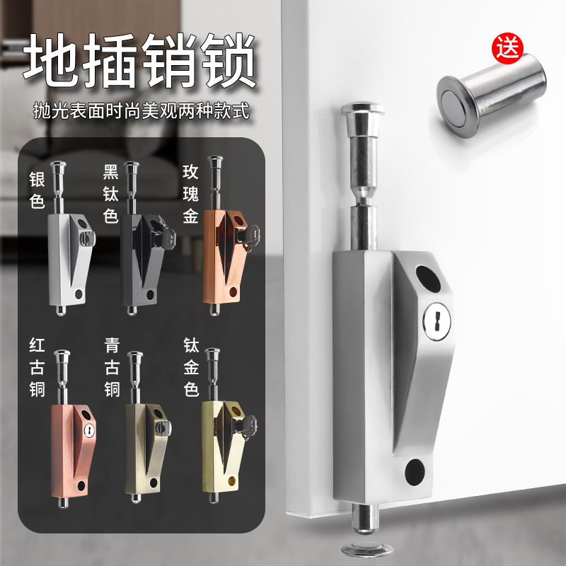 地锁有框玻璃门地插锁
