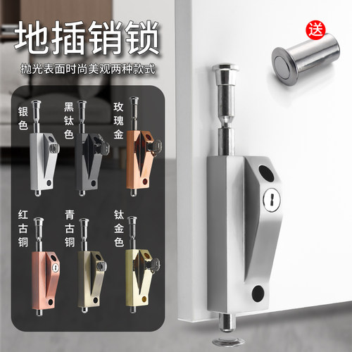 地锁有框玻璃门地插锁