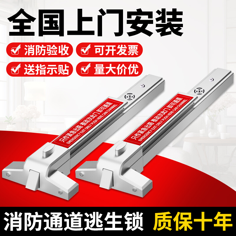 推杆锁推式逃生门锁带报警不锈钢