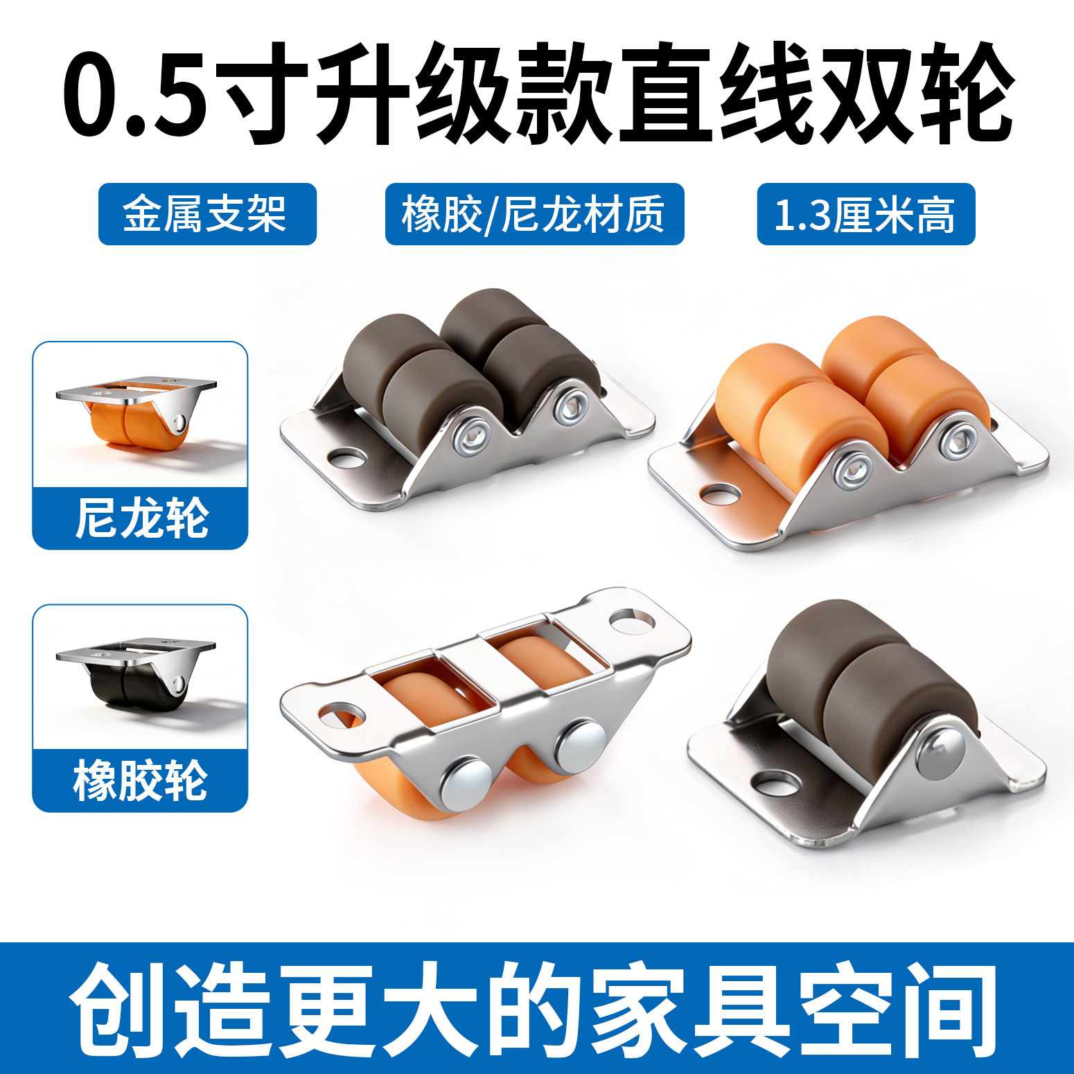 0.5寸定向轮加宽承重轮双轮四轮迷你滑轮滚轮榻榻米橡胶轮万向轮