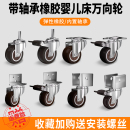 家具迷你小万向轮滚轮橡胶轮婴儿床轮子配件榻榻米抽屉滑轮柜子轮