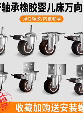 家具迷你小万向轮滚轮橡胶轮婴儿床轮子配件榻榻米抽屉滑轮柜子轮