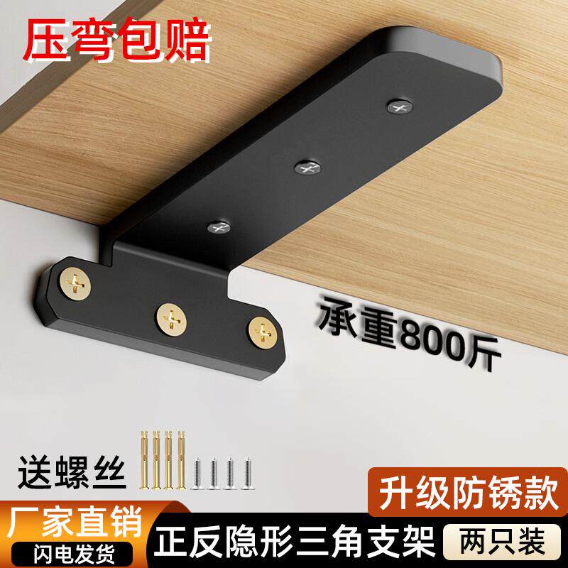 墙上隔板悬空置物架隐形托架