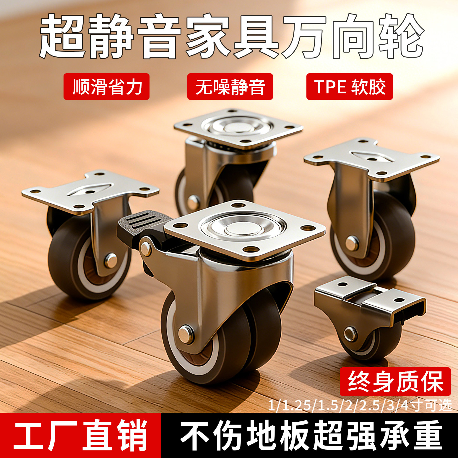 超静音万向轮轮子小号推车承重轮榻榻米抽屉定向滑轮家具移动底座