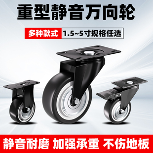 货架轮子万向刹车脚轮345寸板车推车移动滑轮静音重型承重万向轮