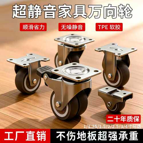 超静音万向轮小号承重定向轮滑轮