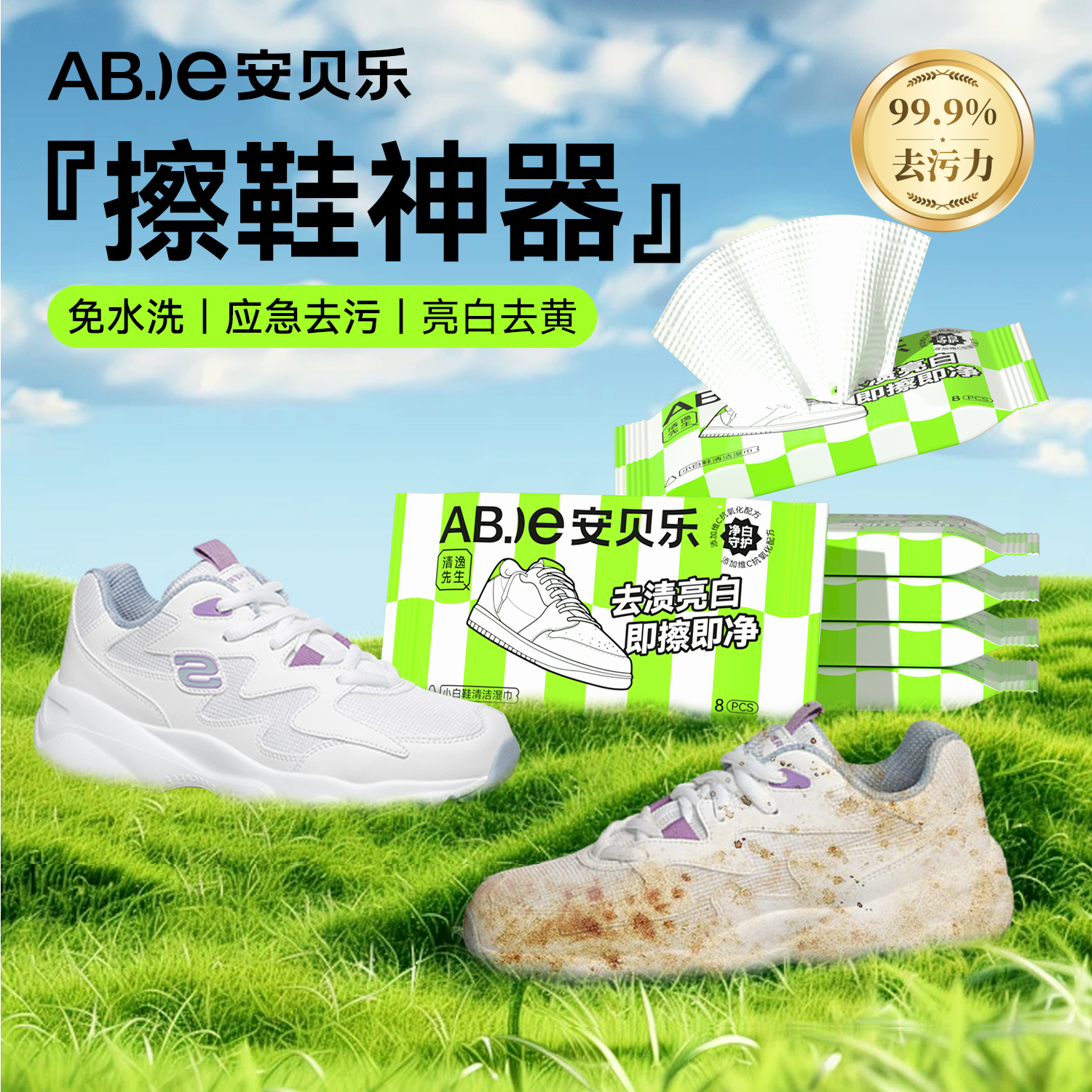 潮流精品，品质保证