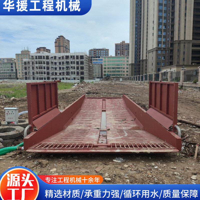 厂家13米自动洗车槽车辆冲洗设备平台建筑工地大门口洗车槽