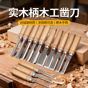 木工雕刻刀木工凿13件套雕花凿木工组合工具套装雕刻刀木工刻花凿