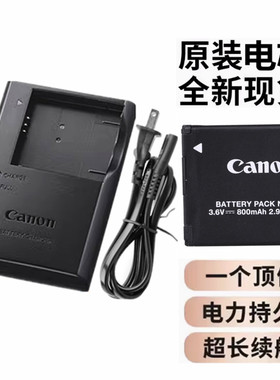 适用佳能IXUS240 IXUS245 IXUS265 IXUS 275 HS照相机电池+充电器