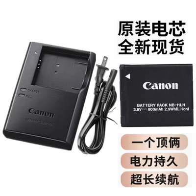 适用于佳能A2600 A3400 A3500 A4000 IS数码相机电池+充电器NB11L