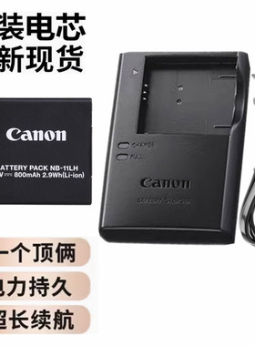 适用于佳能SX400 SX410 SX420 SX430HS长焦相机电池+充电器NB11LH