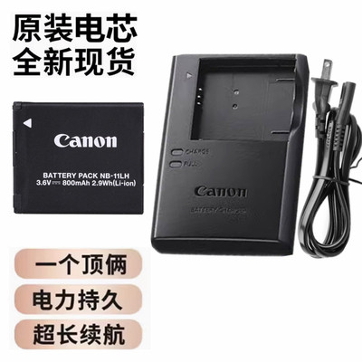 适用于佳能SX400 SX410 SX420 SX430HS长焦相机电池+充电器NB11LH