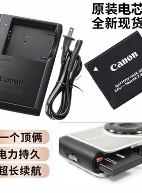 适用于佳能IXUS 132 140 145 150 155 160 HS数码相机电池+充电器