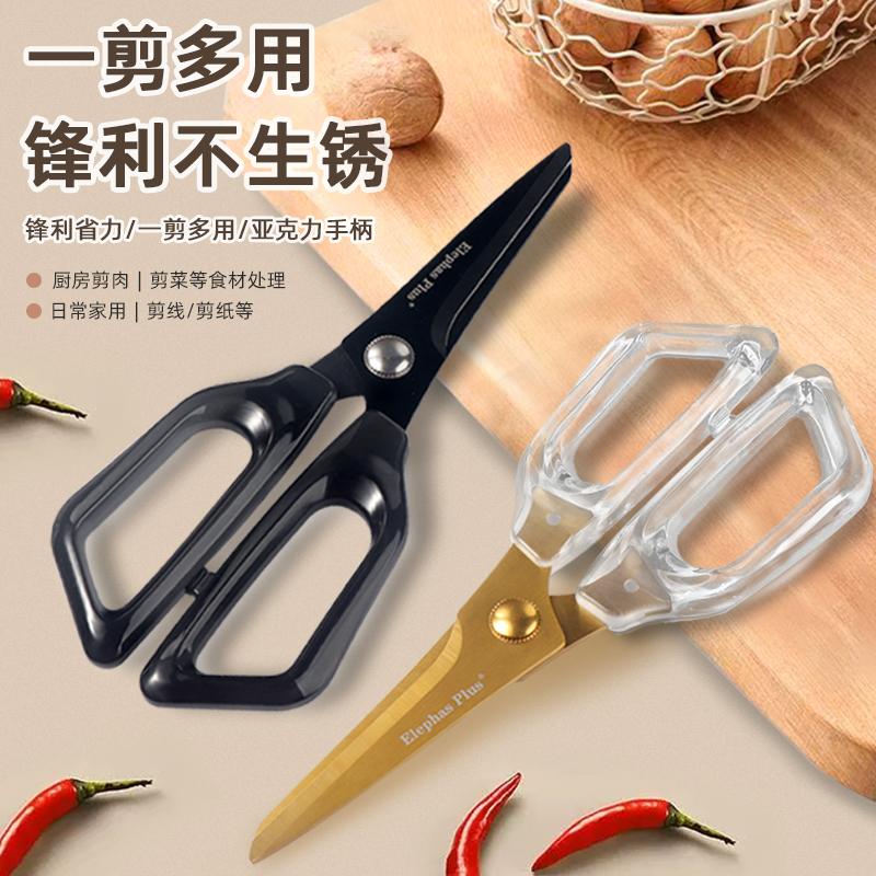 北欧风-不锈钢厨房剪刀