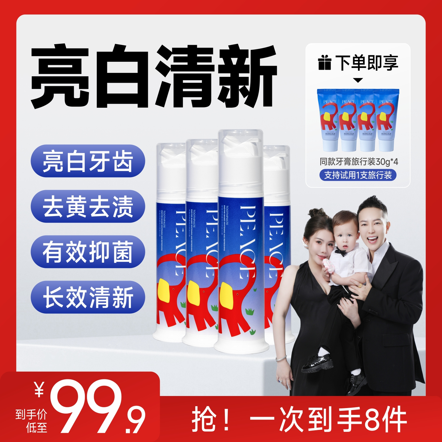 【双11抢先购】何生何太蕉象溶菌酶牙齿清新口气去渍去黄清爽牙膏