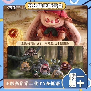 正版奇梦岛刘轩丞同款SIINONO赛诺诺TA在低语盲盒潮玩手办小礼物