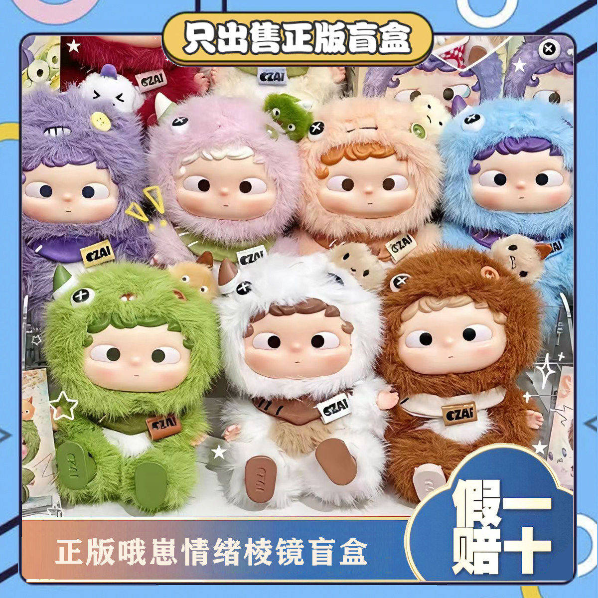 正版侯明昊同款HEYONE黑玩哦崽情绪棱镜盲盒挂件搪胶毛绒公仔礼物