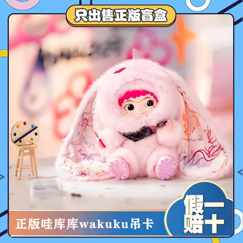 正版哇库库wakuku胖哒哒酷酷豹象吨吨无牙仔吊卡可爱玩偶公仔礼物