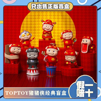 正版TOPTOY猪猪侠GGBond经典盲盒系列手办潮玩摆件玩具节日礼物
