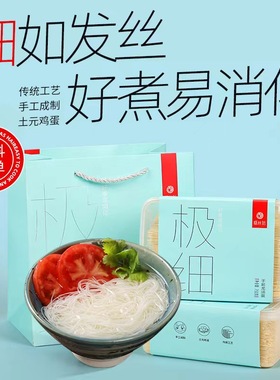 膳丝坊极细龙须面特细超细鸡蛋面纯手工面条挂面河北特产龙凤贡面