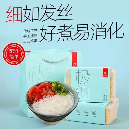 膳丝坊极细龙须面特细超细鸡蛋面纯手工面条挂面河北特产龙凤贡面