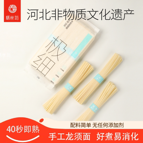 膳丝坊极细龙须面好煮易消化