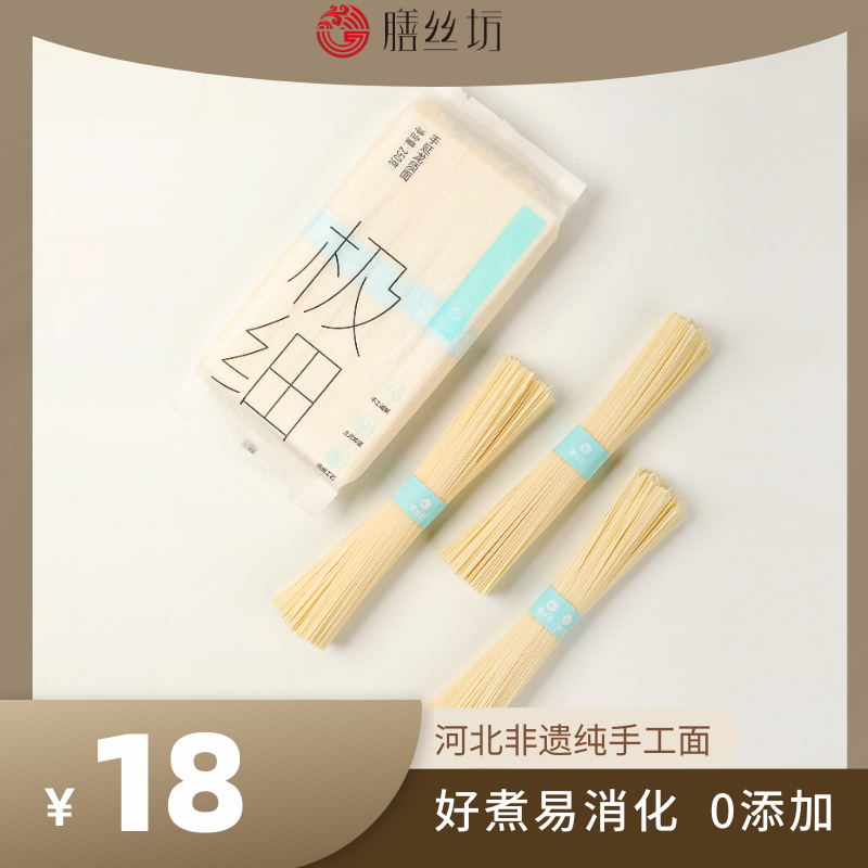 膳丝坊衡水龙凤贡面手工龙须面