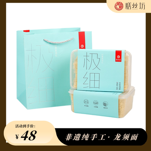 龙须面超细纯手工极细特细鸡蛋面河北特产龙凤贡面无添加细面条